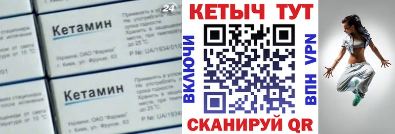 Кетамин VHQ  Купить где  Карпинск 